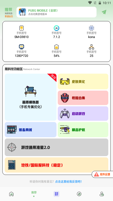 画质鸭3