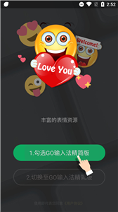 go输入法精简版