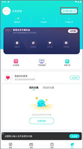 章鱼输入法5.7.6
