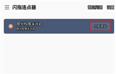 闪指连点器2024