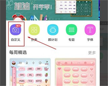 讯飞输入法32位