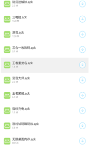 扶摇软件库
