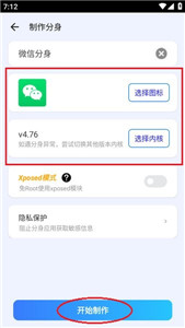 比翼多开5.2.72