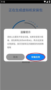 比翼多开5.2.72