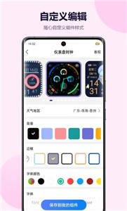 心动主题壁纸小组件安卓版下载