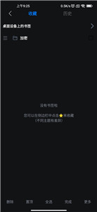 可拓浏览器手机版下载