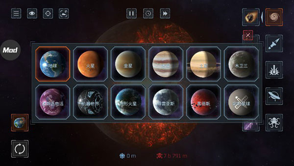 星球爆炸模拟器中文版