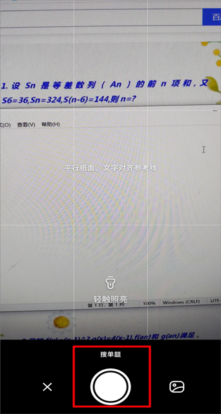 作业帮扫一扫答题