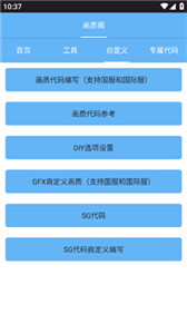 画质阁120帧