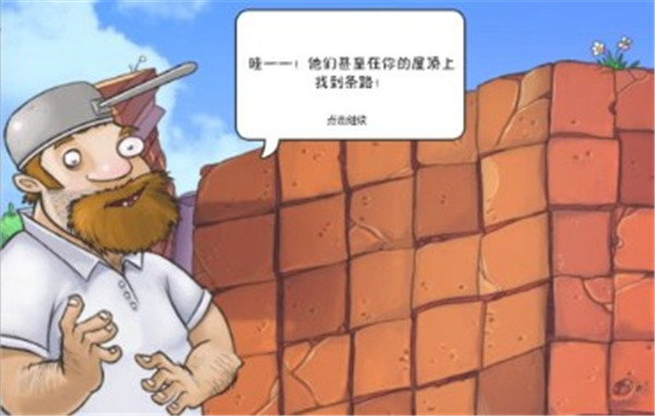 植物大战僵尸进击版