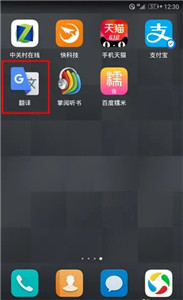 谷歌翻译
