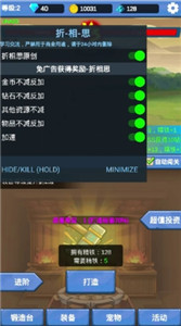 勇者冒险之旅