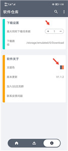 软件仓库