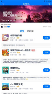 爱吾游戏宝盒旧版本