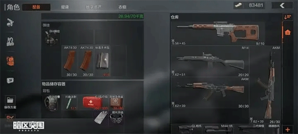 暗区突围轻量版