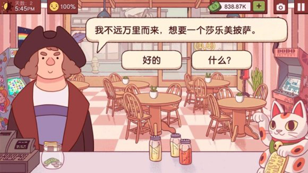 可口的披萨2024