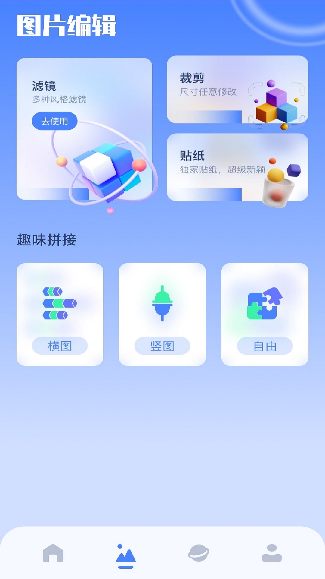 我的相册管理大师安卓版下载