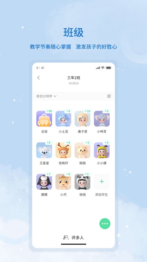 品格精灵免费下载手机版