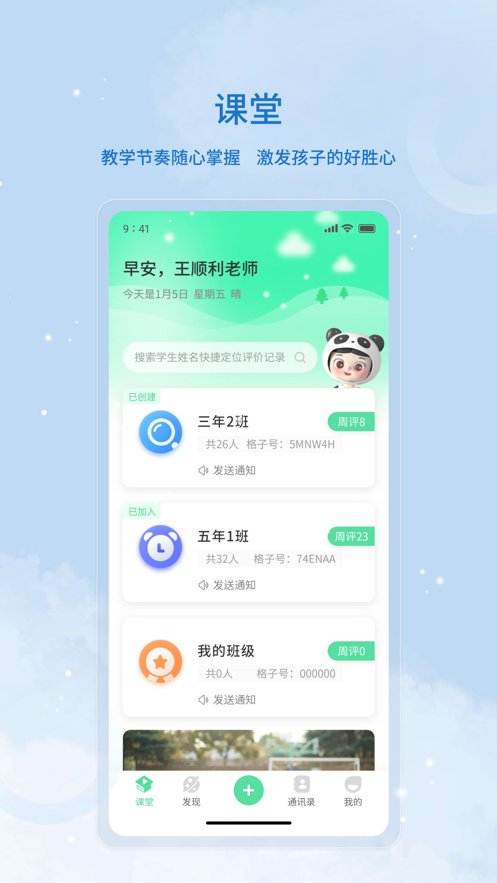 品格精灵免费下载手机版
