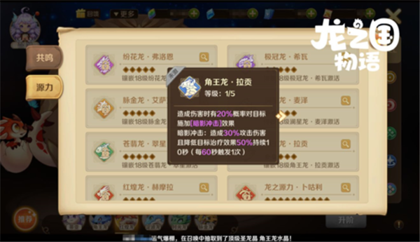 龙之国物语游戏下载