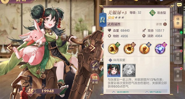 三国志幻想大陆手游
