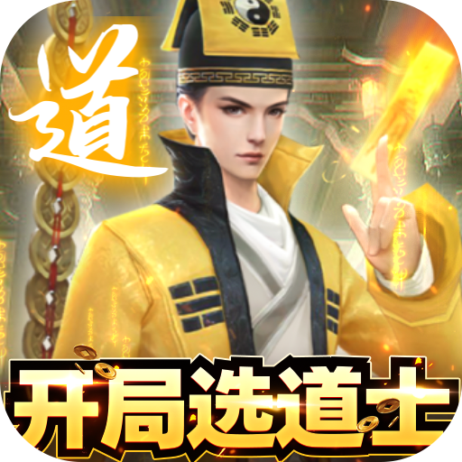 永夜魔君安卓版