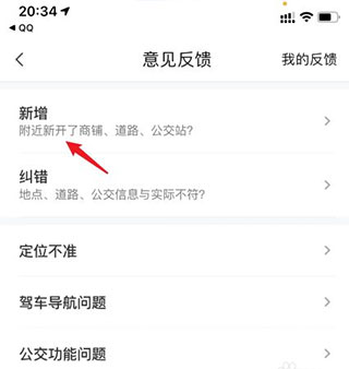 腾讯地图导航下载2024最新版安装
