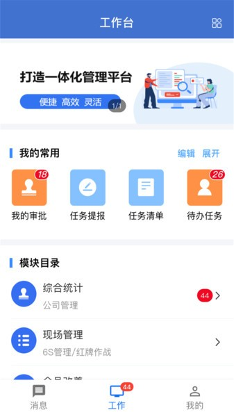 华谋精益管理云平台下载安装免费正版