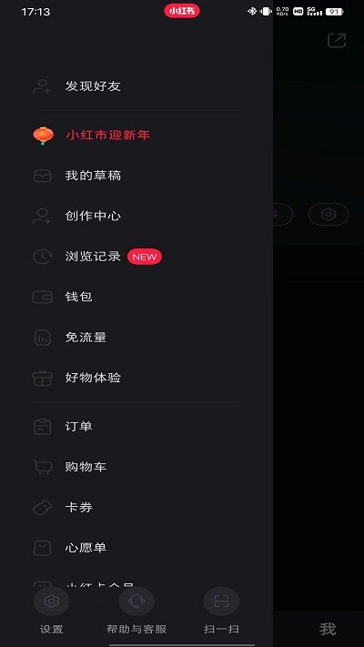 小红书app下载