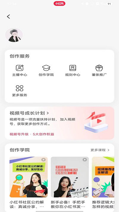 小红书app下载