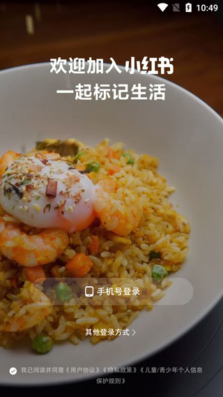 小红书app下载