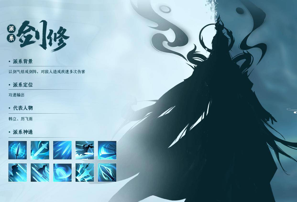 凡人修仙传人界篇台服最新版下载