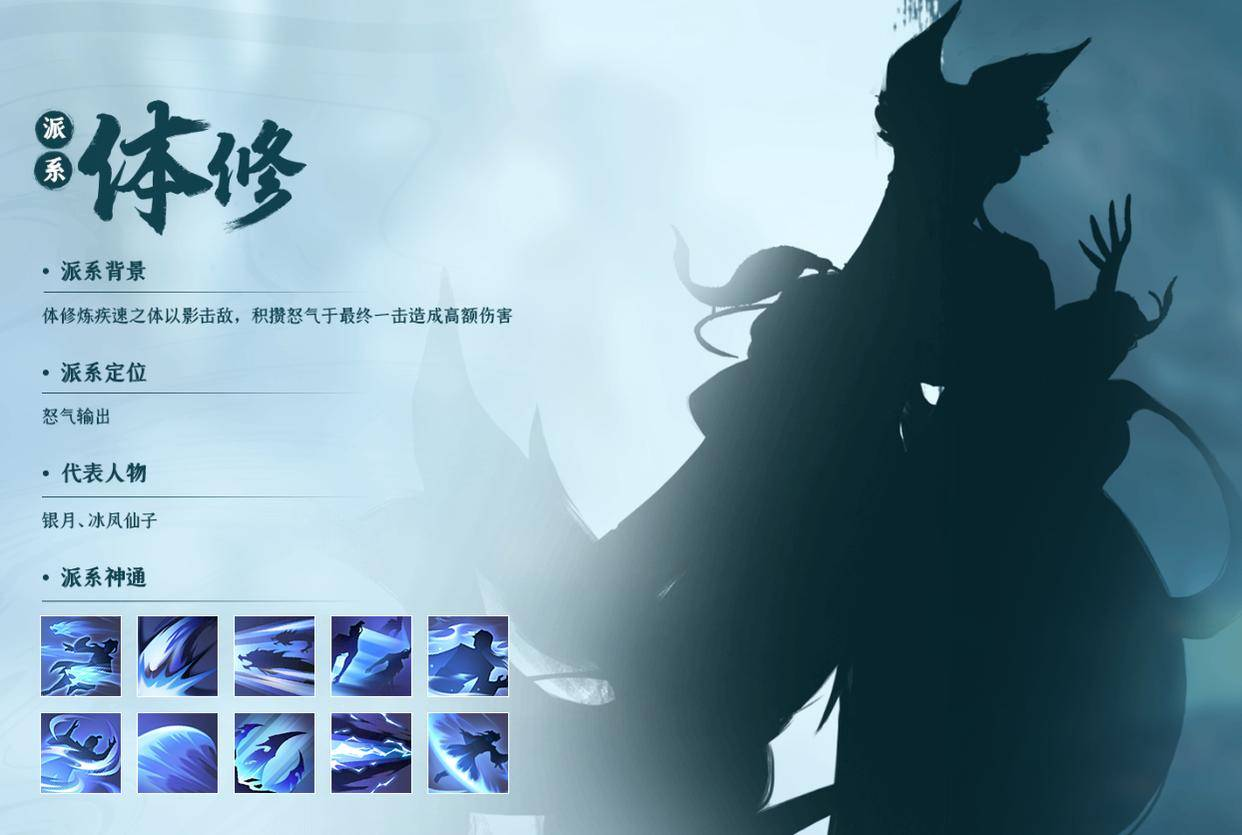 凡人修仙传人界篇台服最新版下载