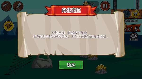 火柴人战争遗产3中文版