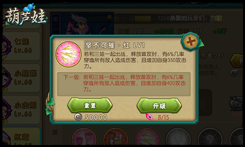葫芦娃免费内购无限资源版下载