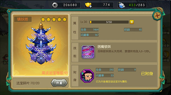 葫芦娃免费内购无限资源版下载