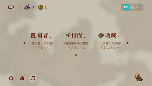 勇者也要闯魔城手机版