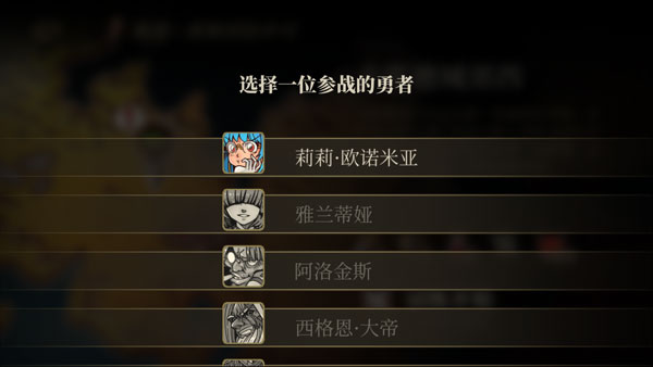 勇者也要闯魔城手机版