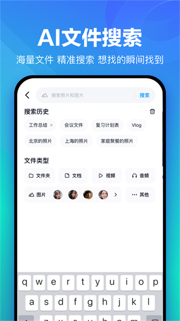 百度网盘极速版