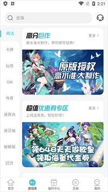 嘿咕游戏