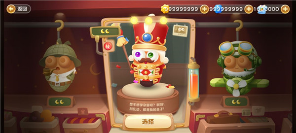 保卫萝卜3