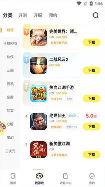 游戏fan