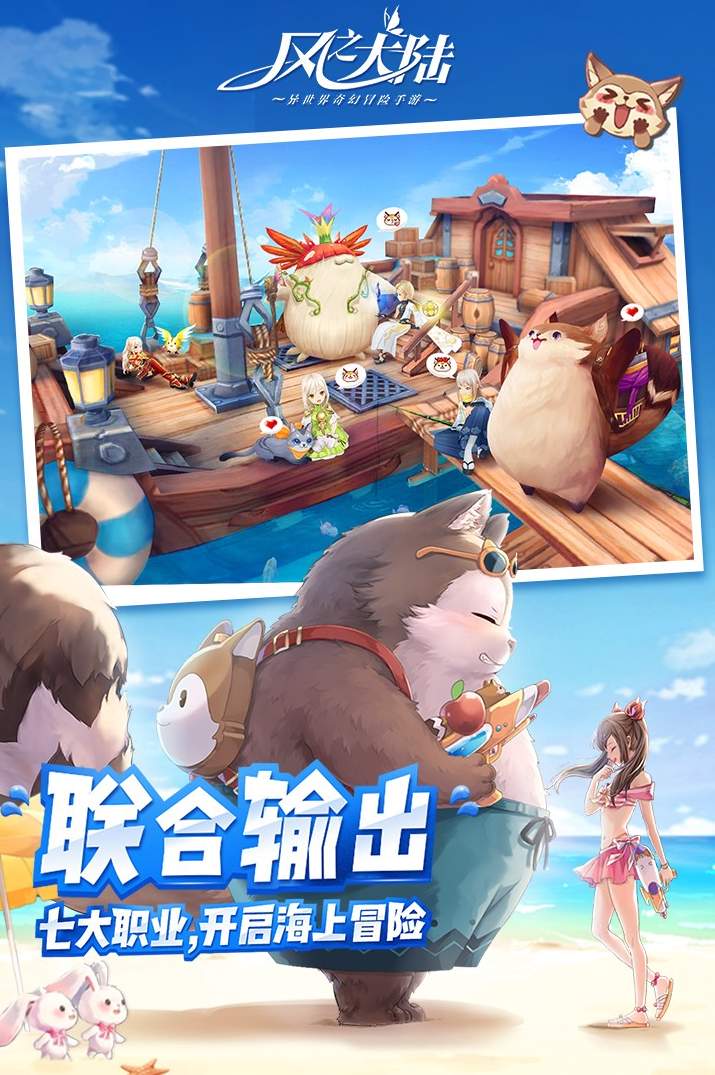 风之大陆正式版1
