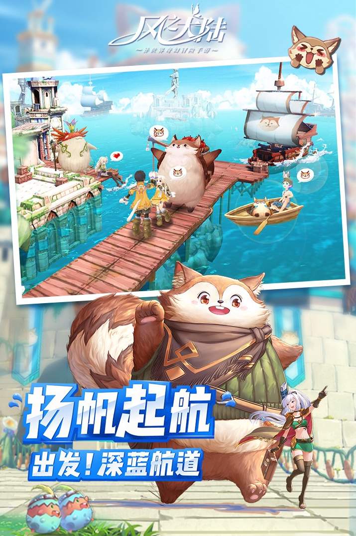 风之大陆正式版2