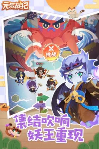 元气战纪1