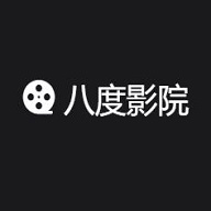 八度影院免费正版