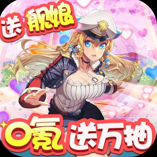 小黑的宝藏0氪送万抽版