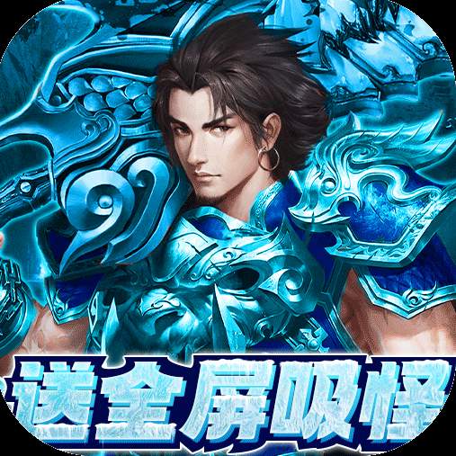 三刀符石打金真传奇
