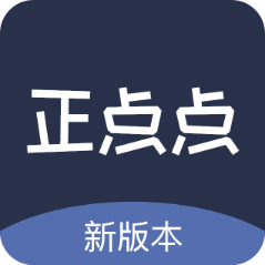 正点点 2.1.9