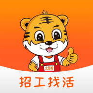 土筑虎找活